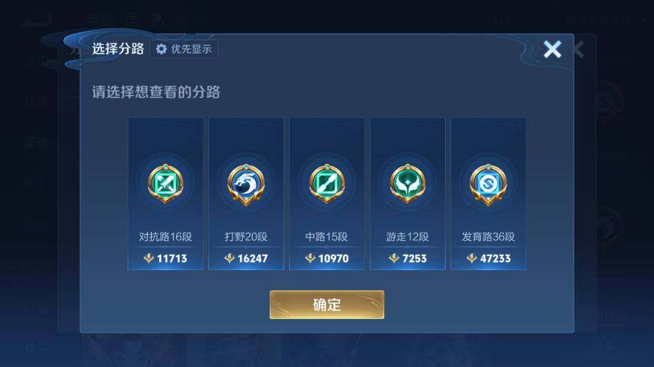 WZQM4431869王者荣耀账号详情图16 WZQM4431869王者荣耀账号详情图16