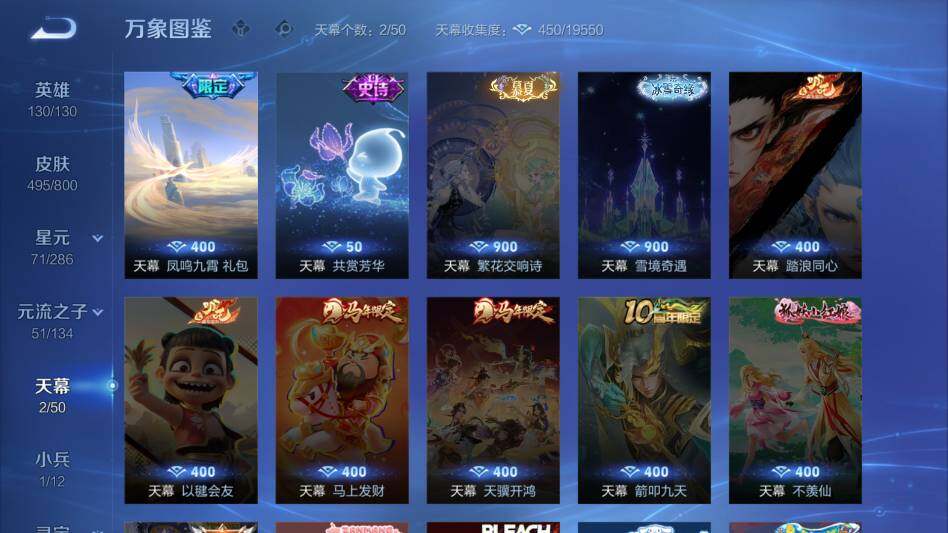 WZQM4431869王者荣耀账号详情图19 WZQM4431869王者荣耀账号详情图19