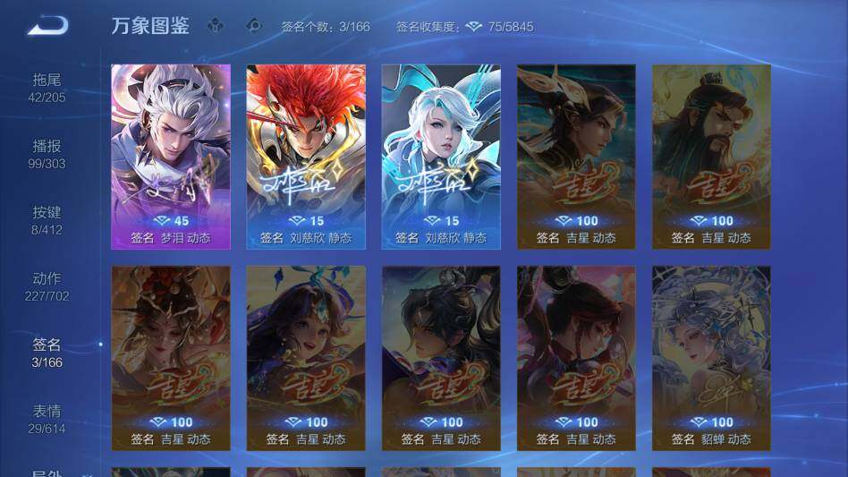 WZQM4431869王者荣耀账号详情图25 WZQM4431869王者荣耀账号详情图25