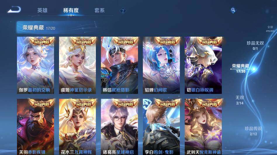 WZQM4431869王者荣耀账号详情图27 WZQM4431869王者荣耀账号详情图27