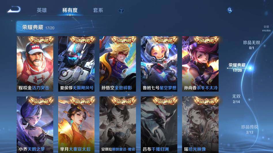 WZQM4431869王者荣耀账号详情图28 WZQM4431869王者荣耀账号详情图28