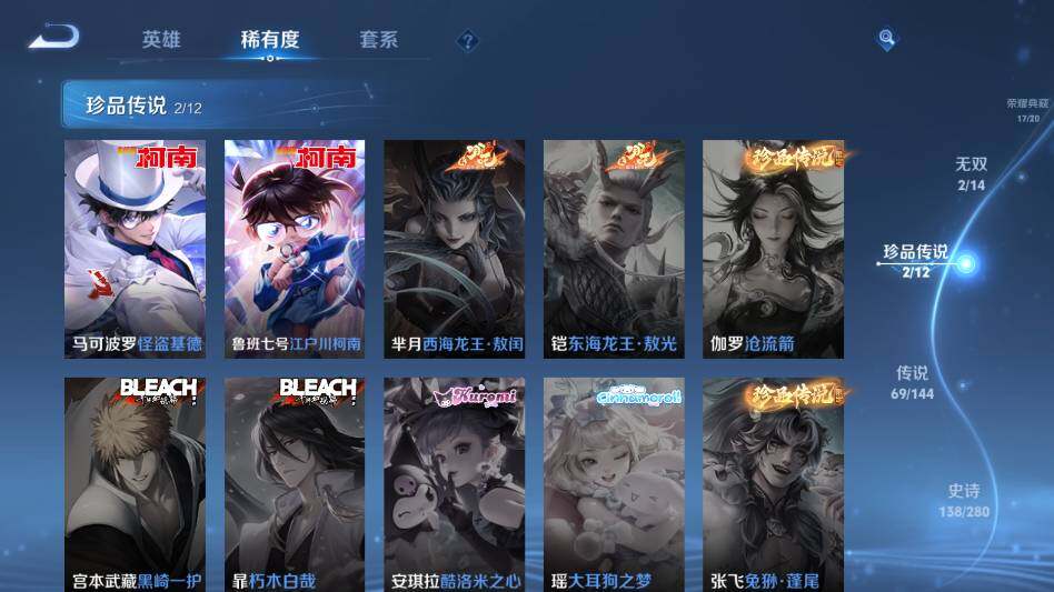 WZQM4431869王者荣耀账号详情图30 WZQM4431869王者荣耀账号详情图30