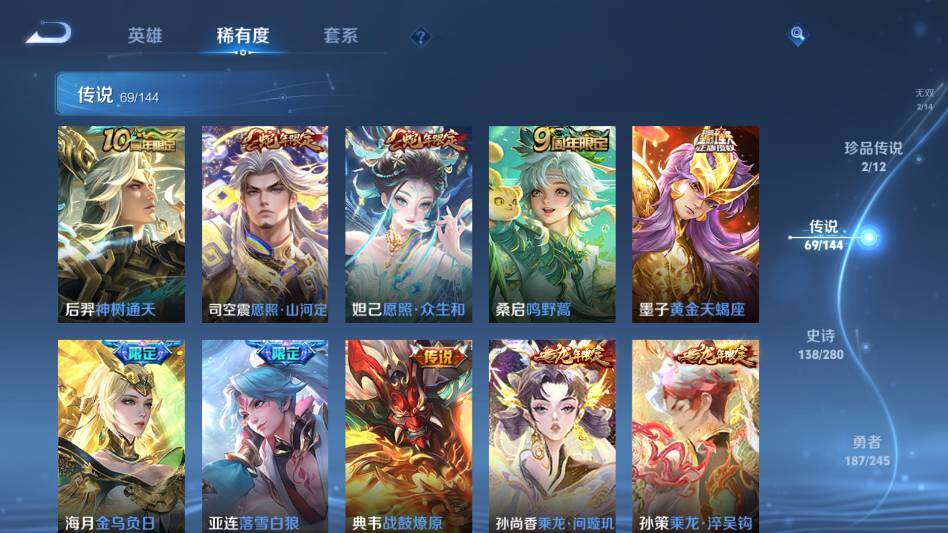 WZQM4431869王者荣耀账号详情图31 WZQM4431869王者荣耀账号详情图31