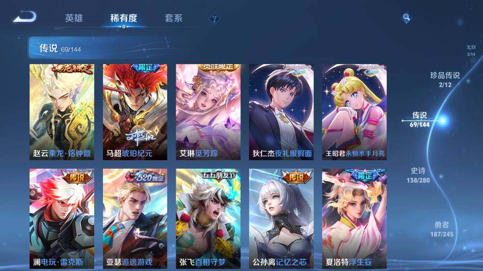 WZQM4431869王者荣耀账号详情图32 WZQM4431869王者荣耀账号详情图32