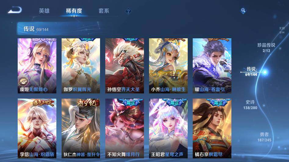 WZQM4431869王者荣耀账号详情图33 WZQM4431869王者荣耀账号详情图33