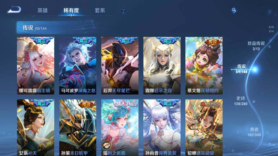 WZQM4431869王者荣耀账号详情图34 WZQM4431869王者荣耀账号详情图34