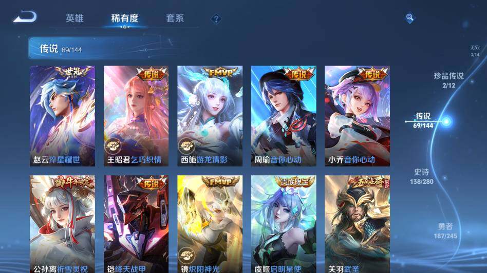 WZQM4431869王者荣耀账号详情图35 WZQM4431869王者荣耀账号详情图35