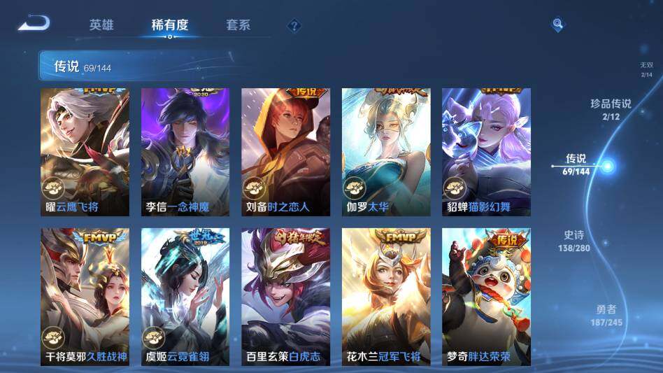 WZQM4431869王者荣耀账号详情图36 WZQM4431869王者荣耀账号详情图36