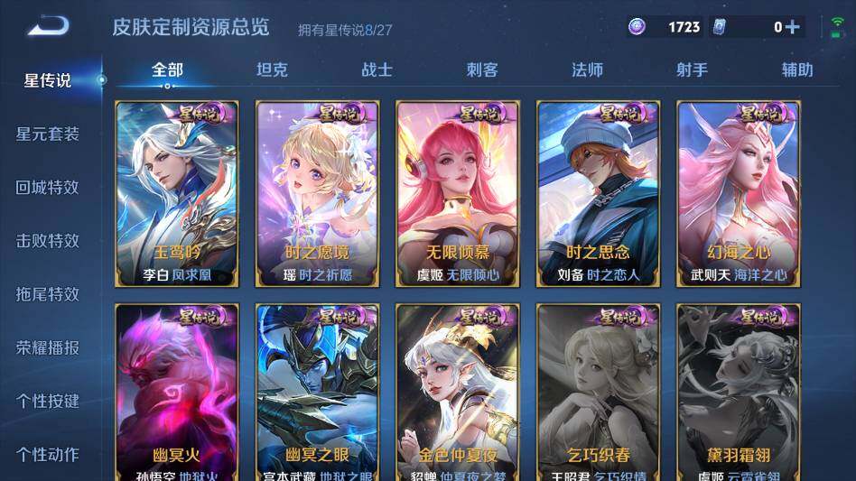 WZQM4431869王者荣耀账号详情图40 WZQM4431869王者荣耀账号详情图40