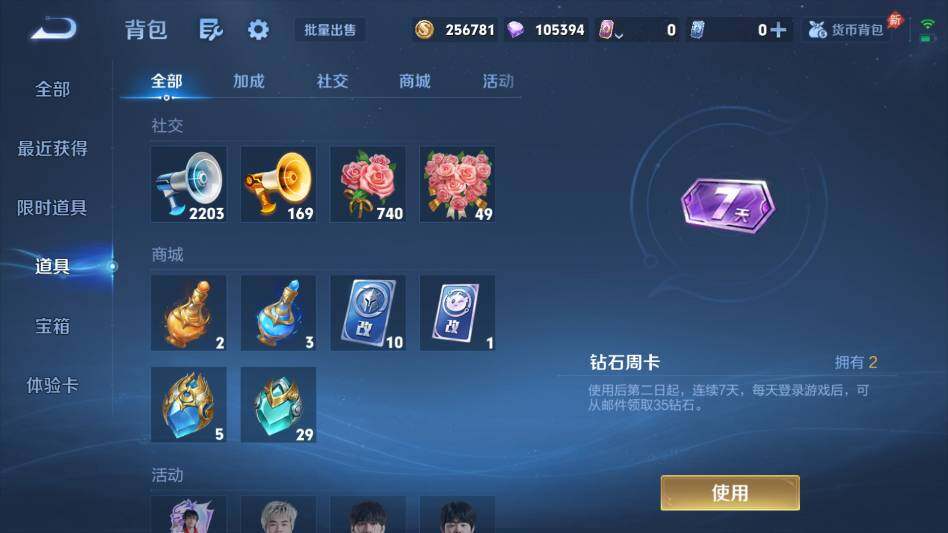 WZQM4431869王者荣耀账号详情图42 WZQM4431869王者荣耀账号详情图42