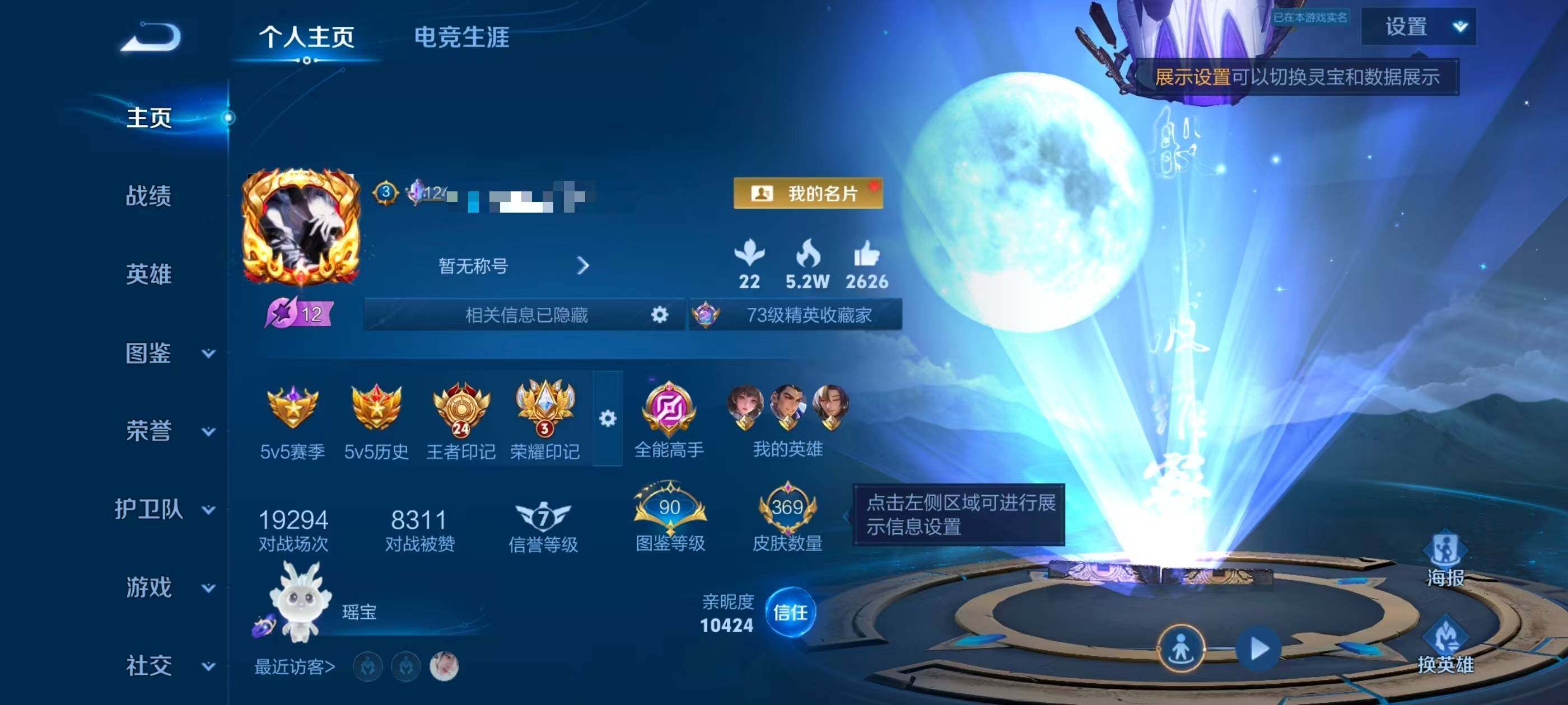 WZQM4431813王者荣耀账号详情图9