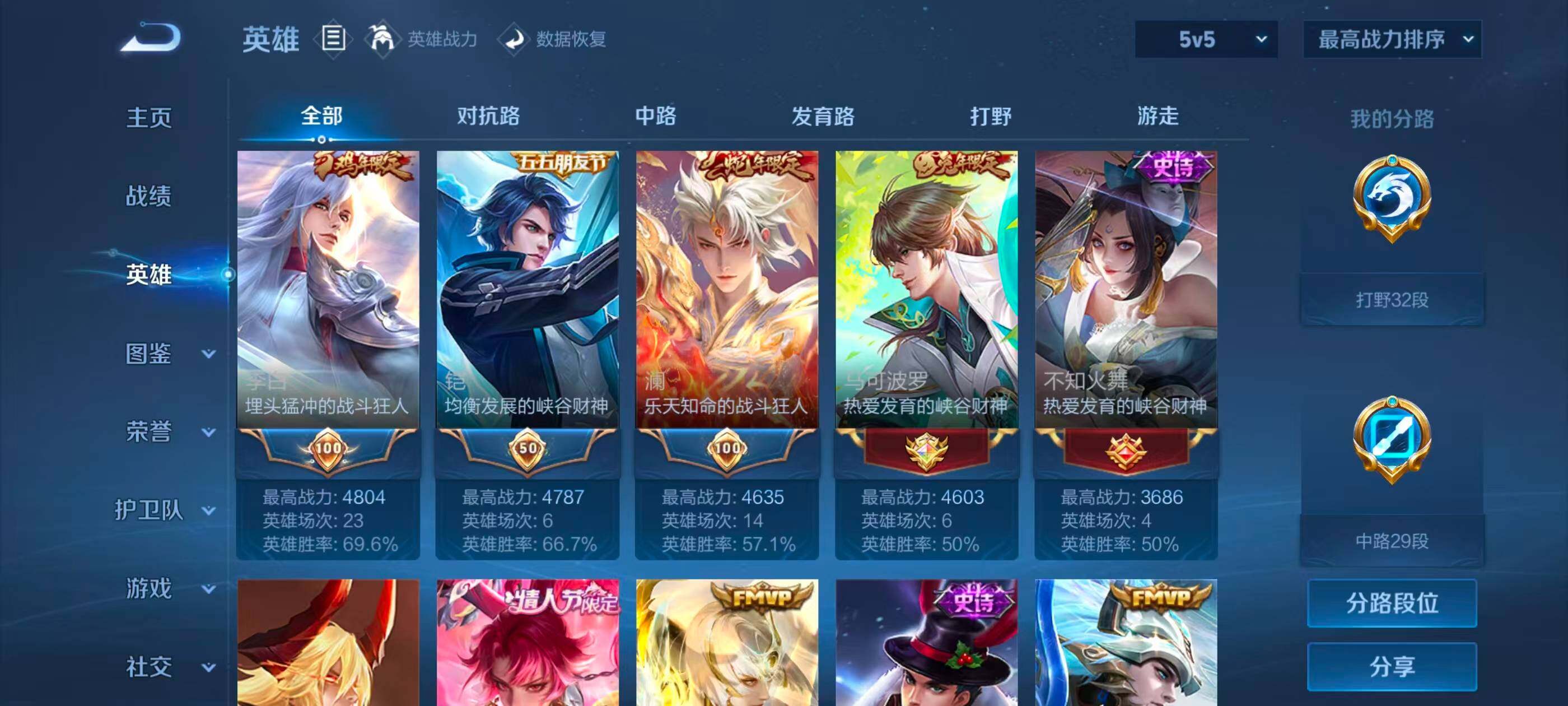 WZQM4431813王者荣耀账号详情图11