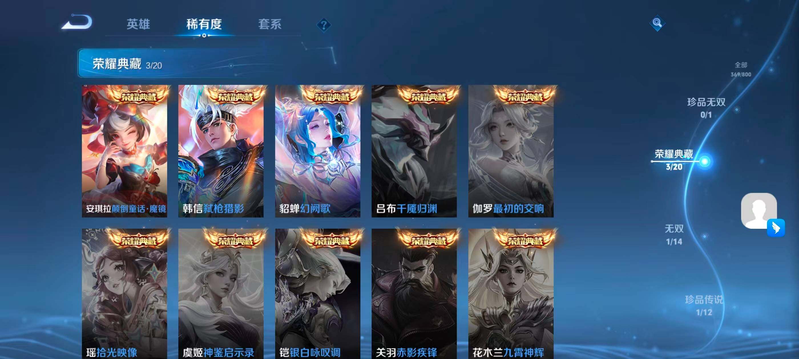 WZQM4431813王者荣耀账号详情图13