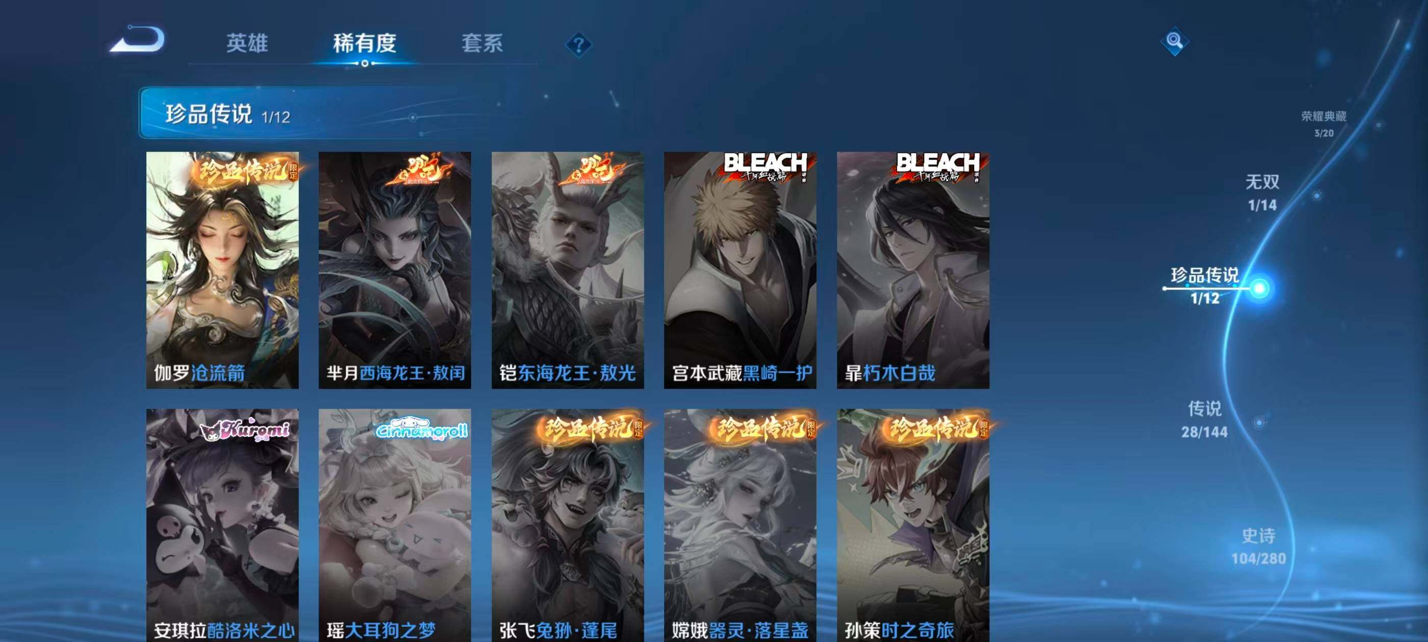 WZQM4431813王者荣耀账号详情图15