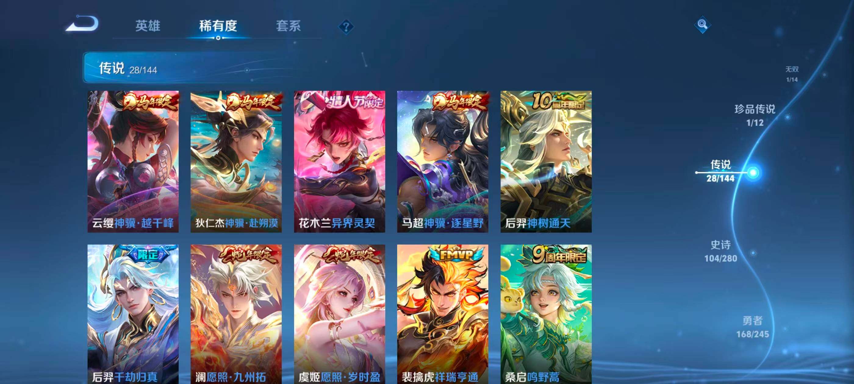 WZQM4431813王者荣耀账号详情图16