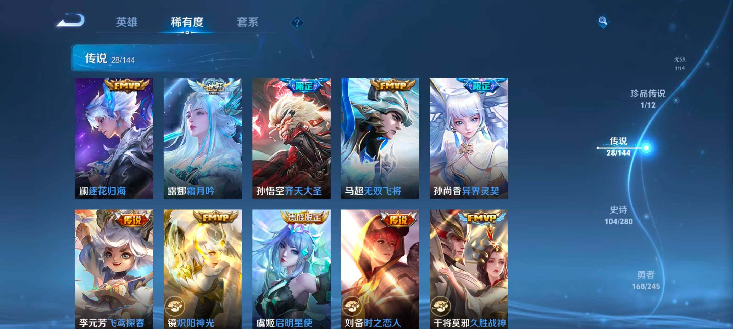 WZQM4431813王者荣耀账号详情图17