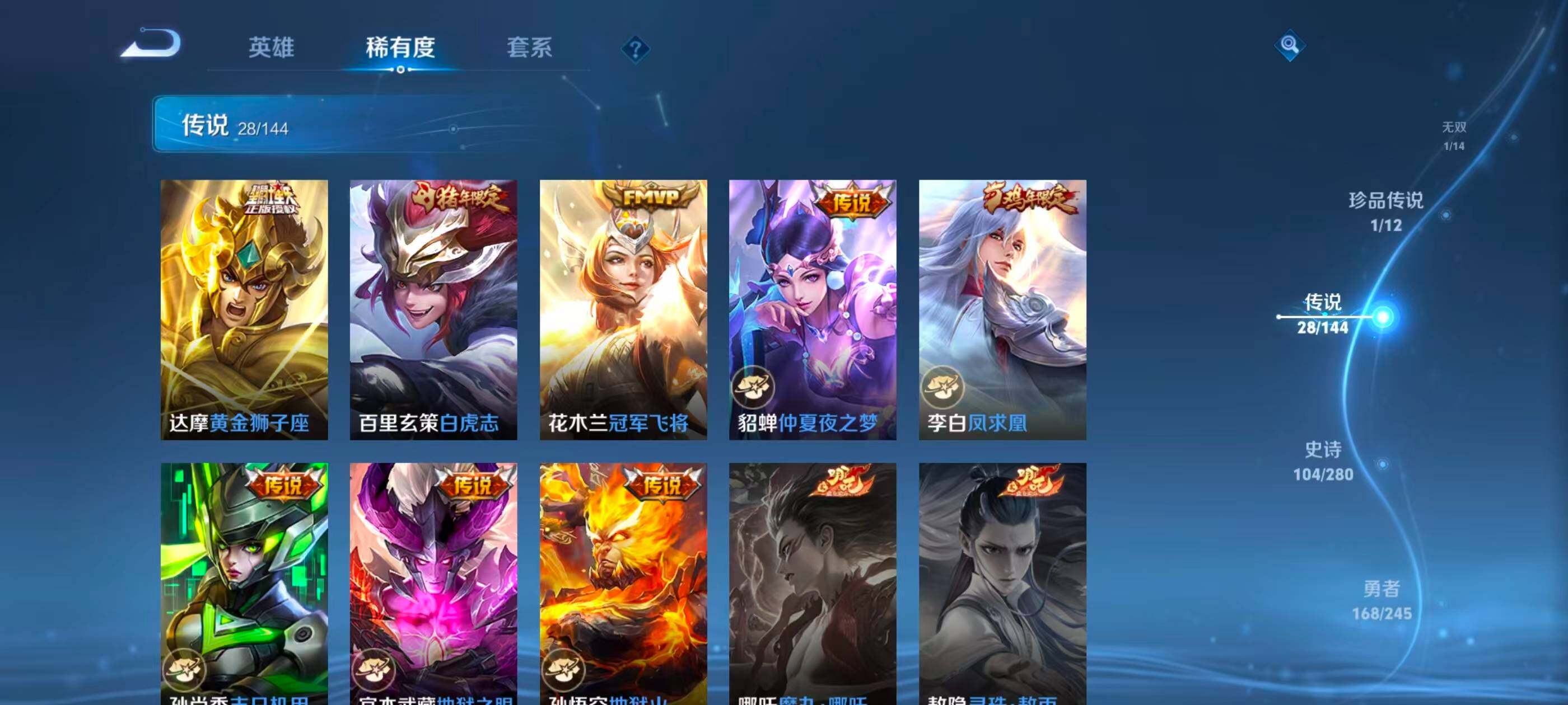 WZQM4431813王者荣耀账号详情图18