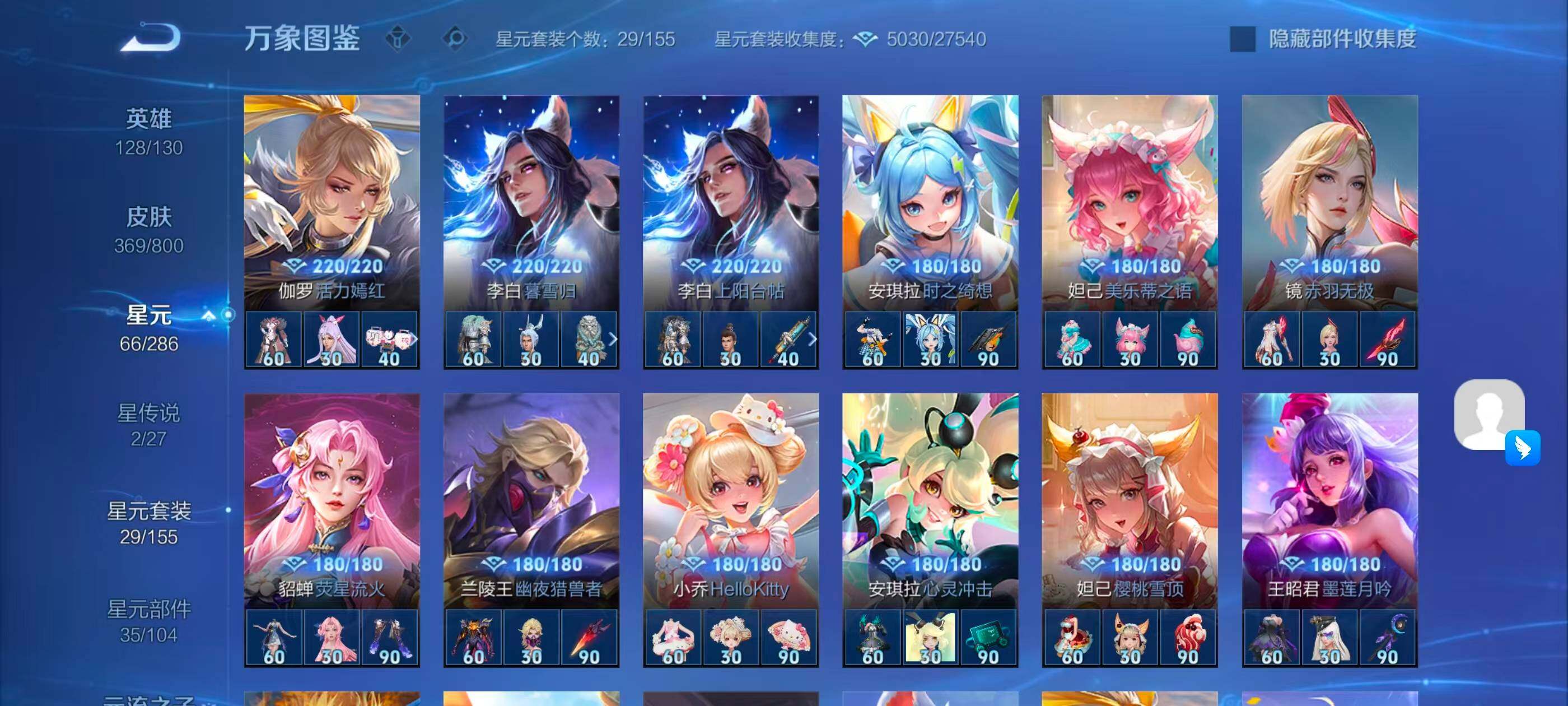 WZQM4431813王者荣耀账号详情图20