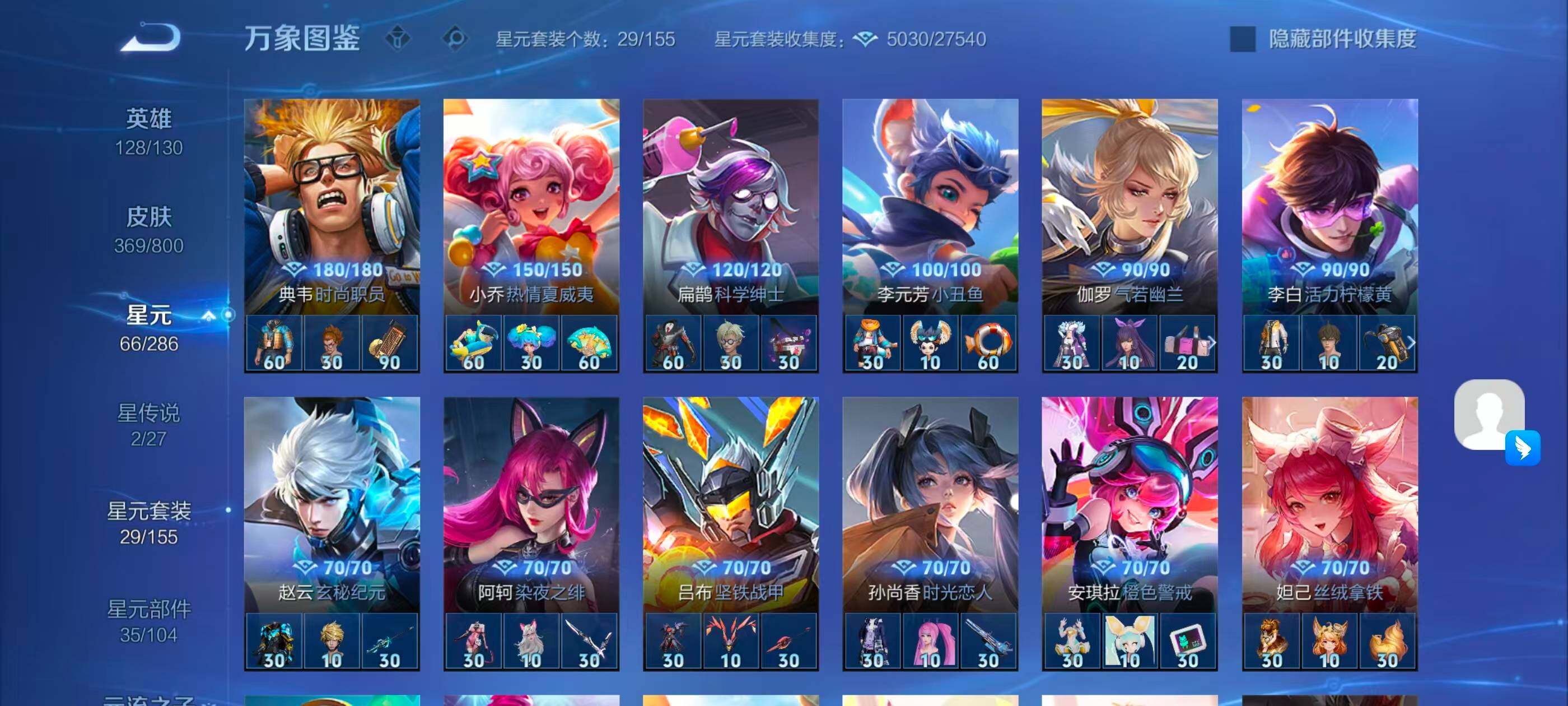 WZQM4431813王者荣耀账号详情图21
