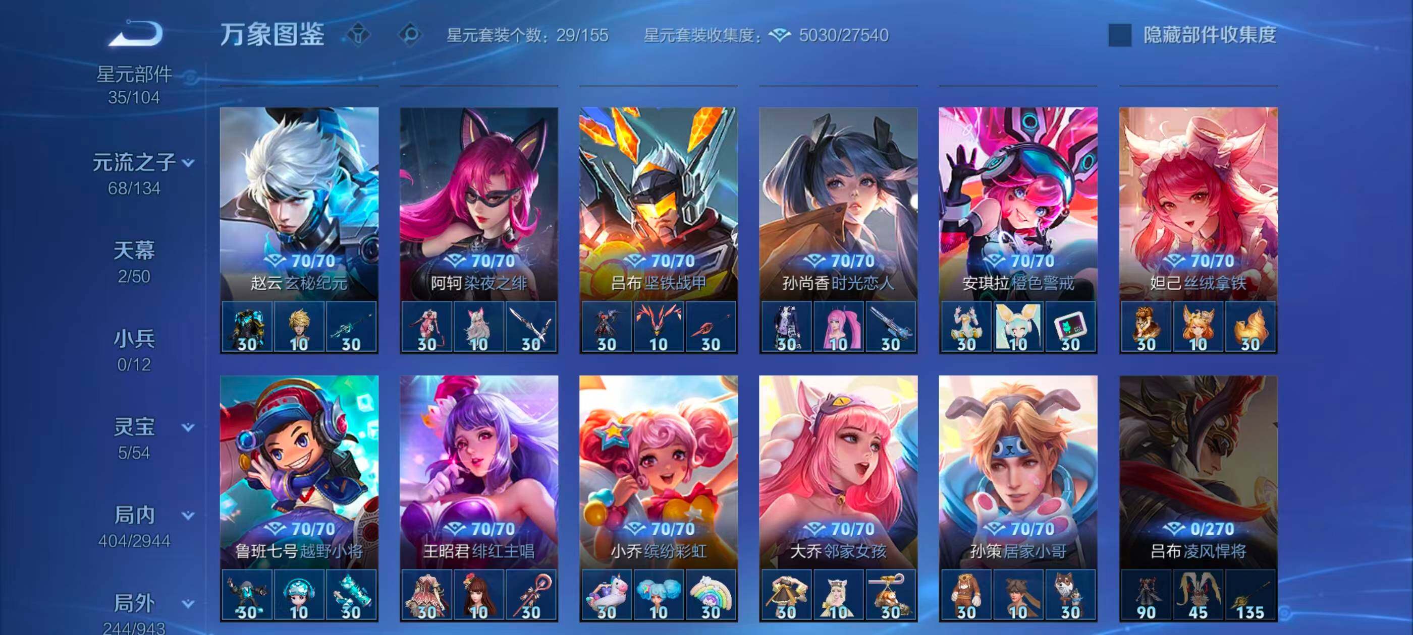 WZQM4431813王者荣耀账号详情图22