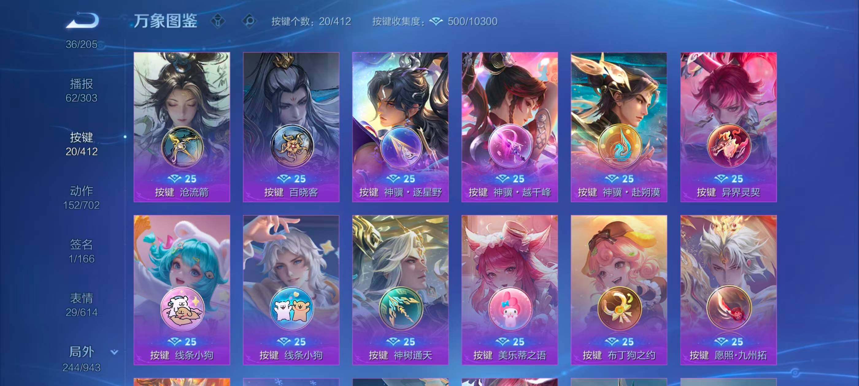 WZQM4431813王者荣耀账号详情图23