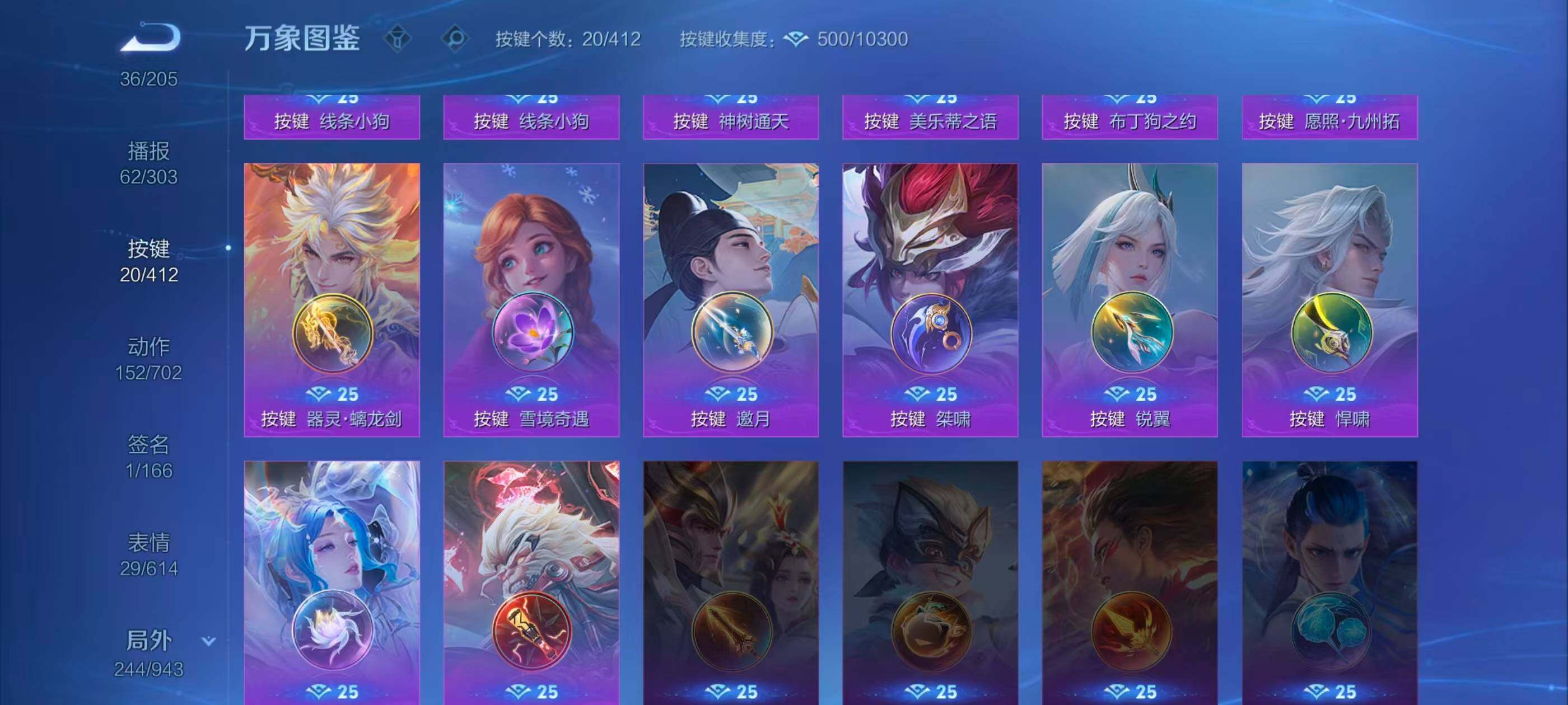 WZQM4431813王者荣耀账号详情图24