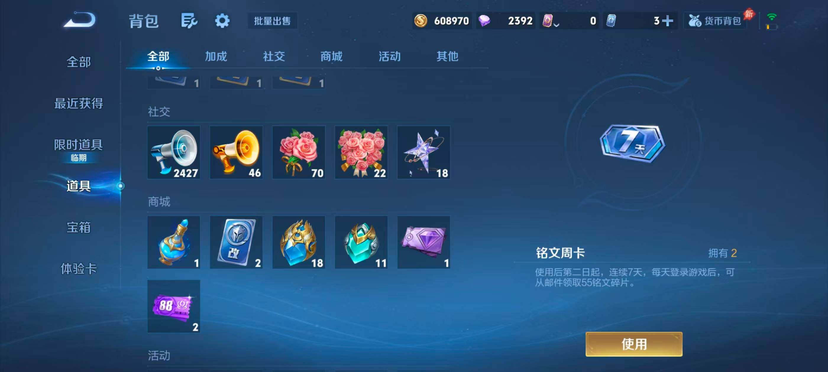 WZQM4431813王者荣耀账号详情图27