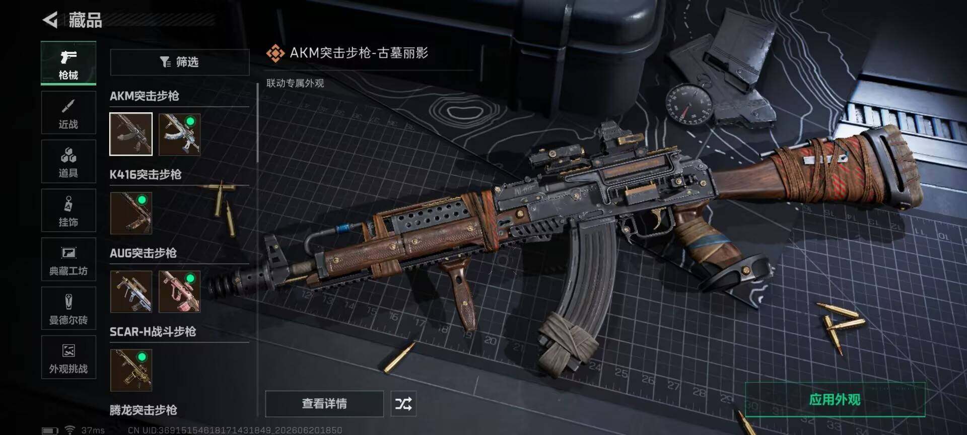 SJZQM4174634三角洲行动账号详情图18
