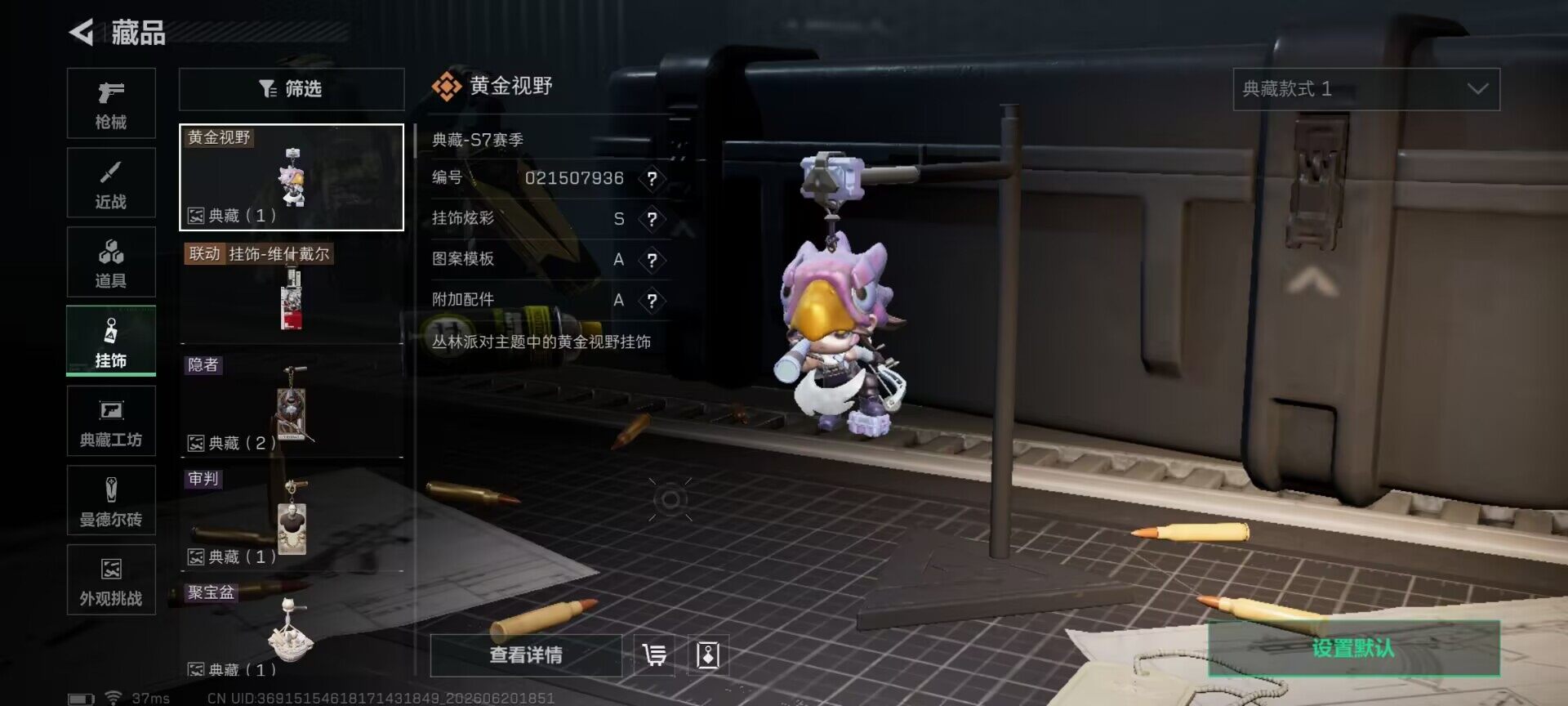 SJZQM4174634三角洲行动账号详情图15