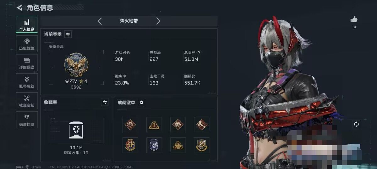 SJZQM4174634三角洲行动账号详情图6