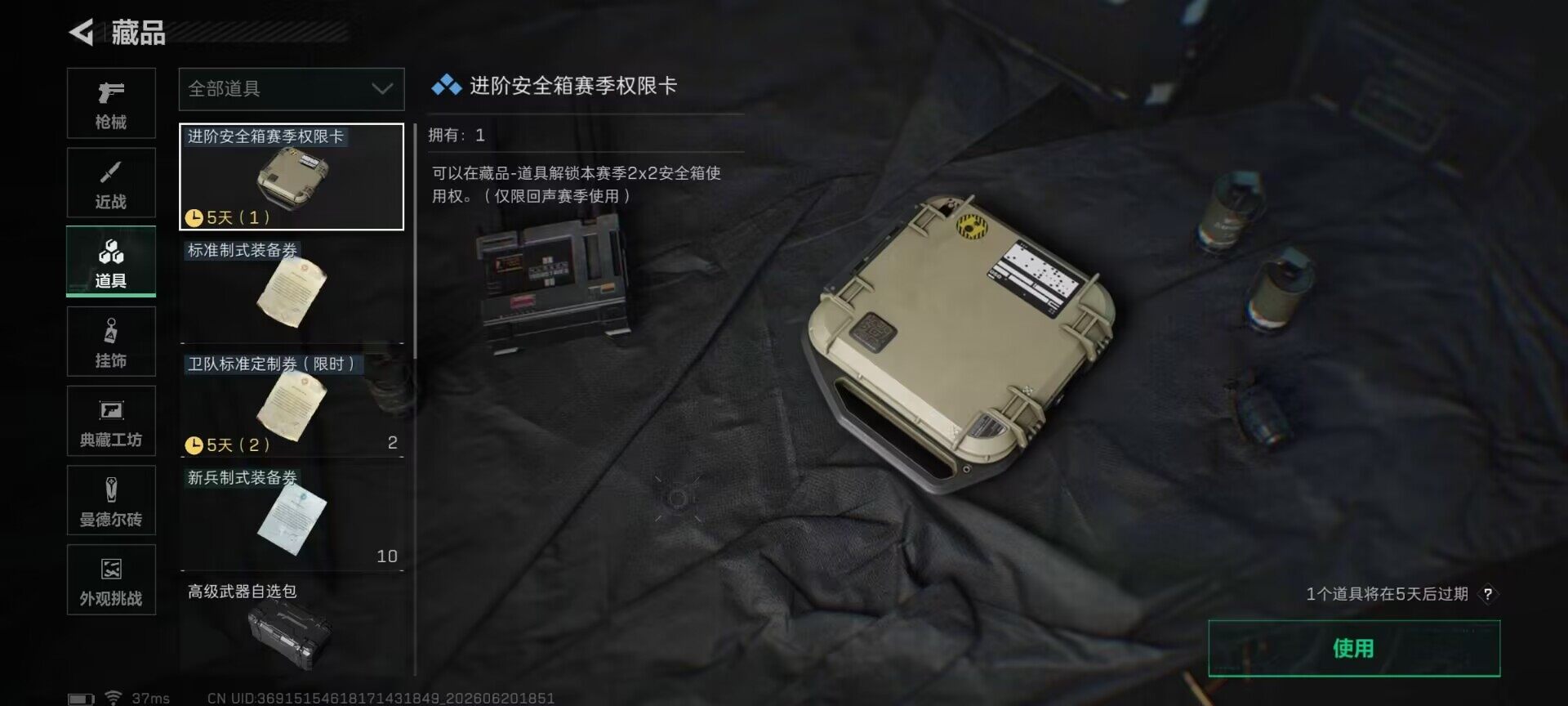 SJZQM4174634三角洲行动账号详情图16