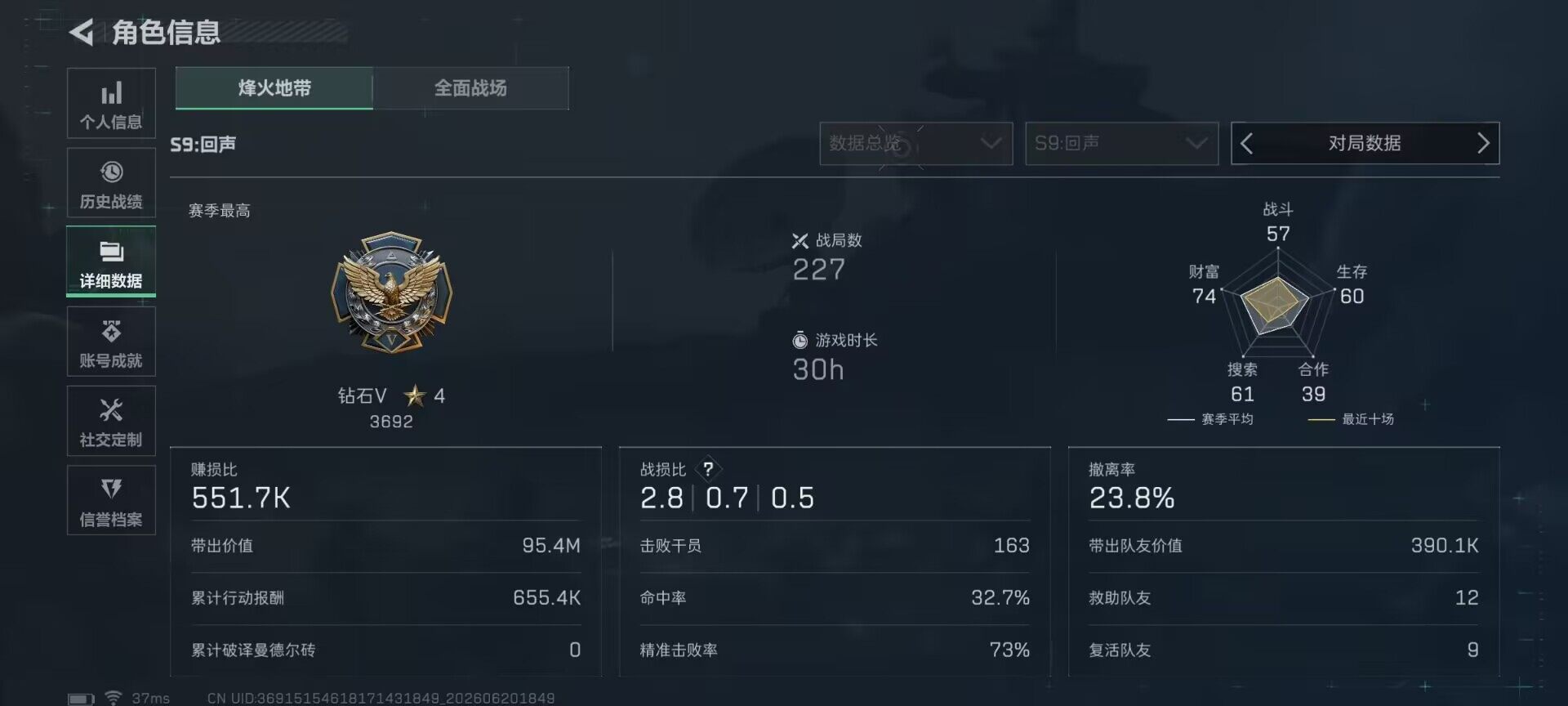 SJZQM4174634三角洲行动账号详情图17
