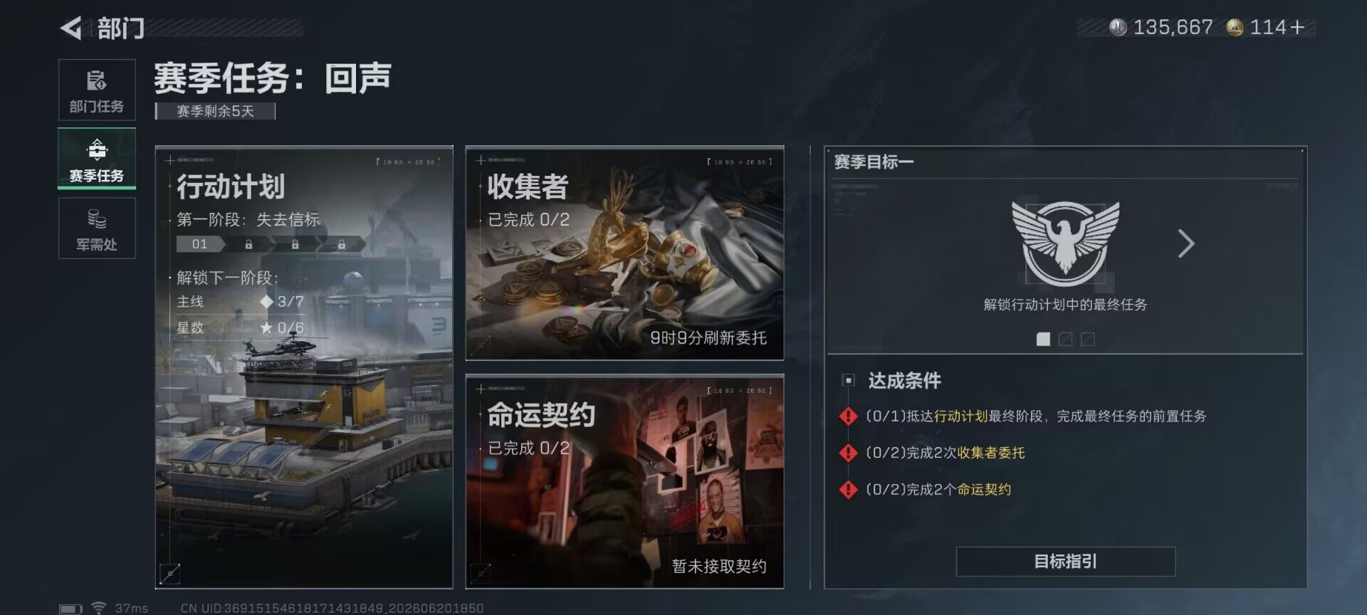 SJZQM4174634三角洲行动账号详情图19