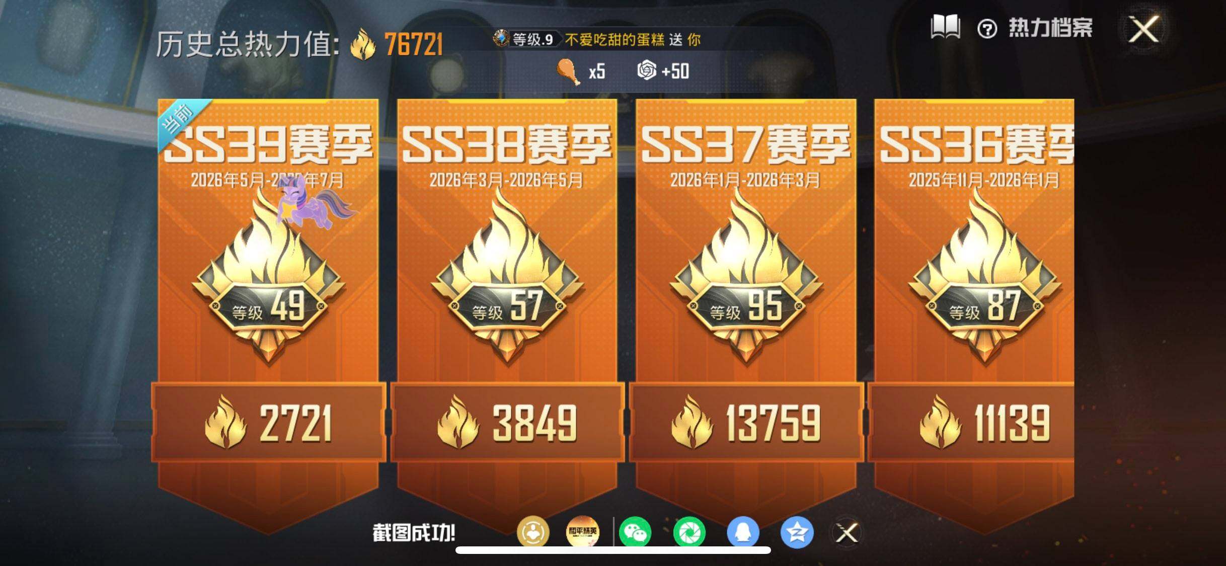 HPQM4257202和平精英账号详情图14