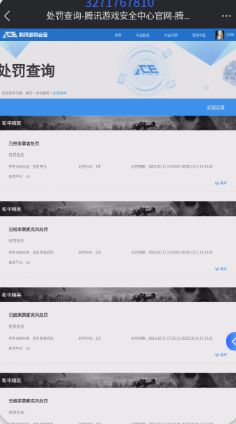 HPQM4257202和平精英账号详情图18