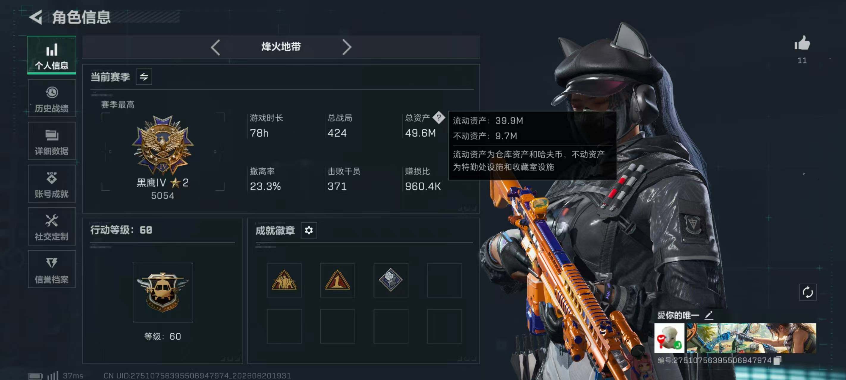 HPEY4257008和平精英账号详情图4