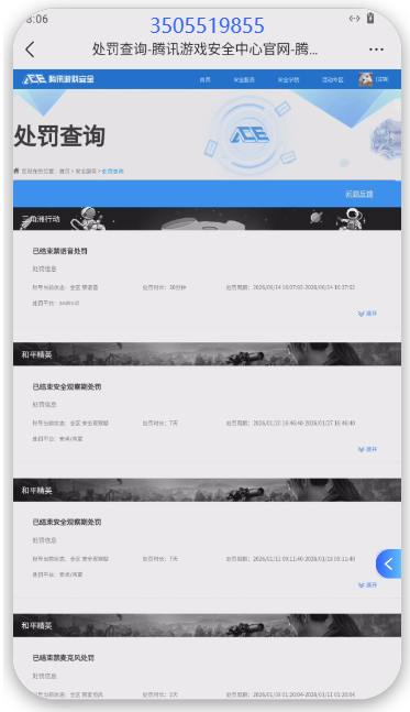 HPDN4257029和平精英账号详情图2 HPDN4257029和平精英账号详情图2