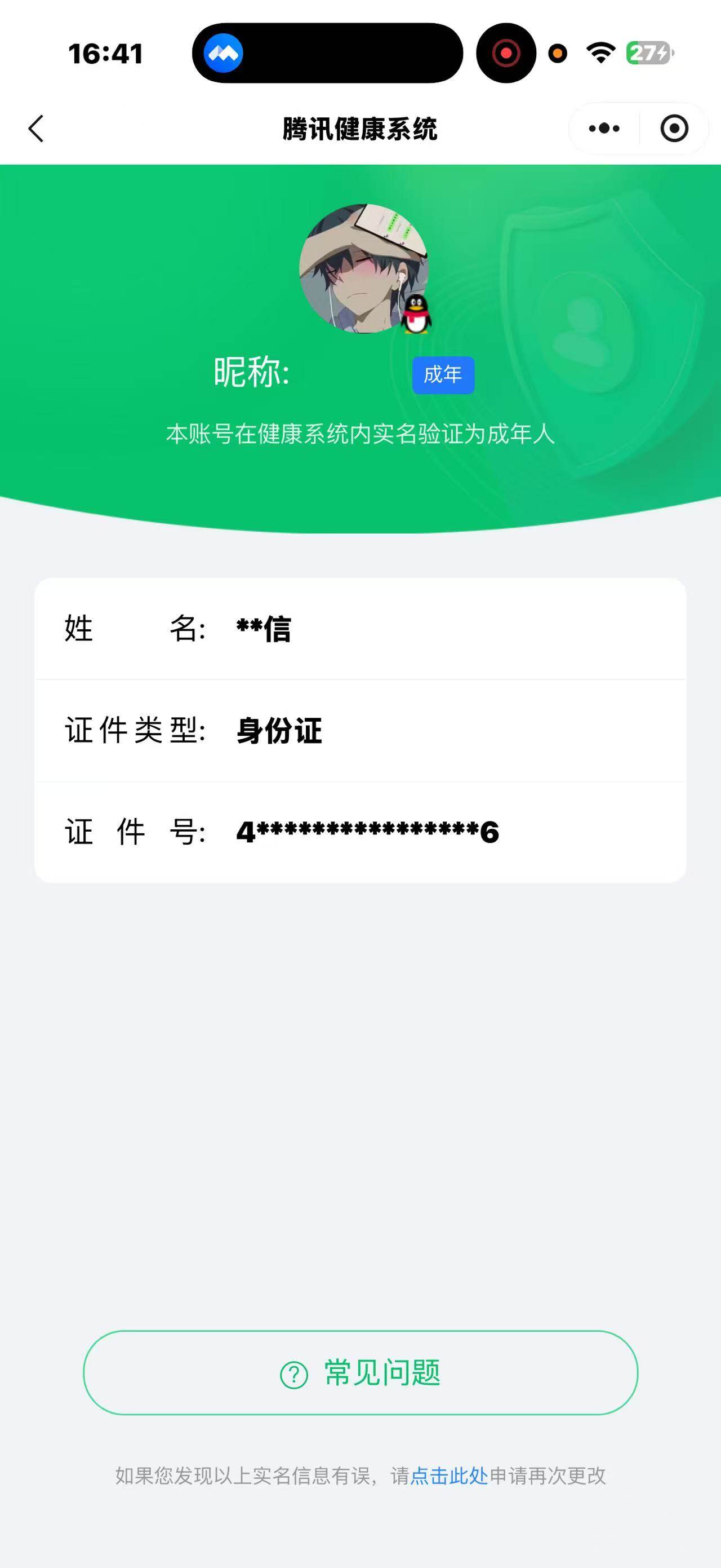 HPDN4257029和平精英账号详情图3 HPDN4257029和平精英账号详情图3