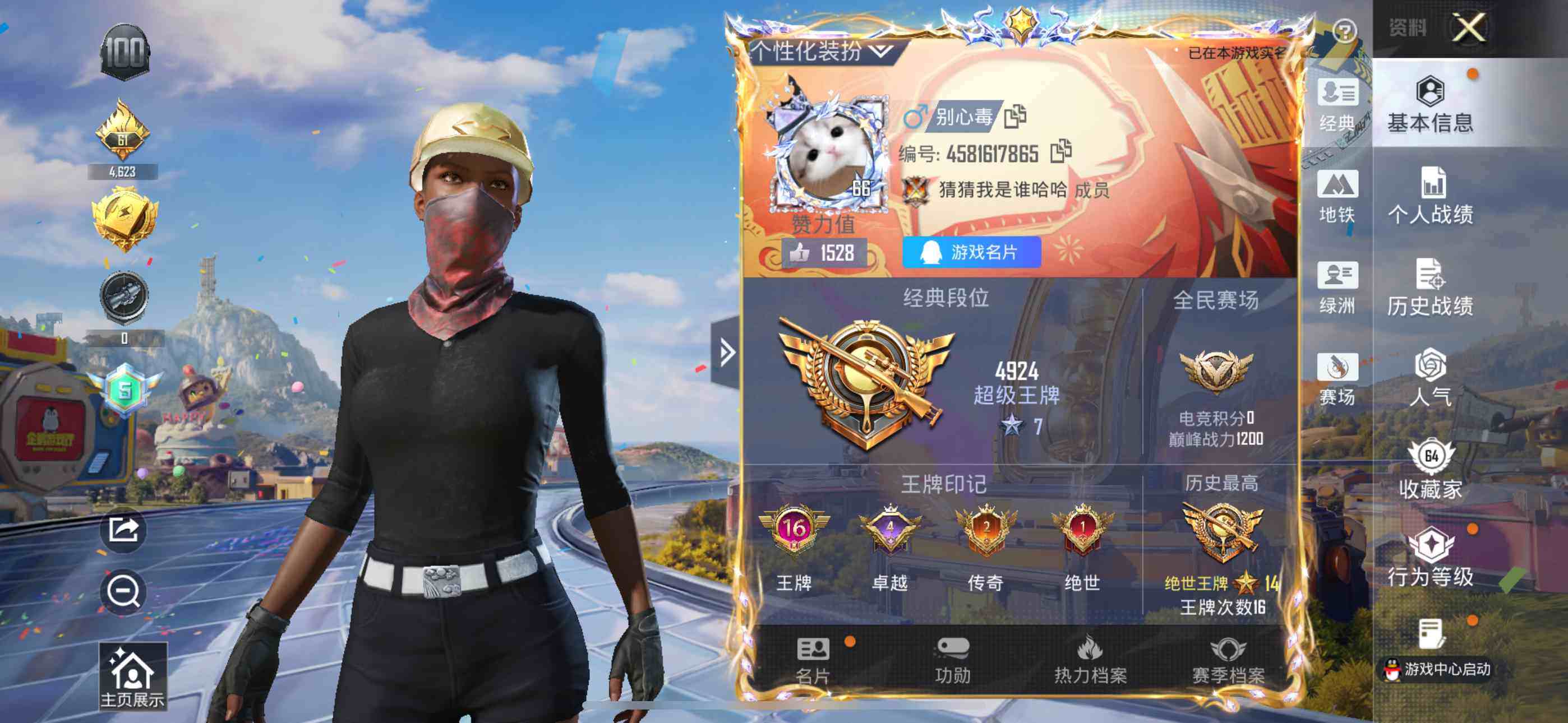 HPDN4257029和平精英账号详情图5 HPDN4257029和平精英账号详情图5