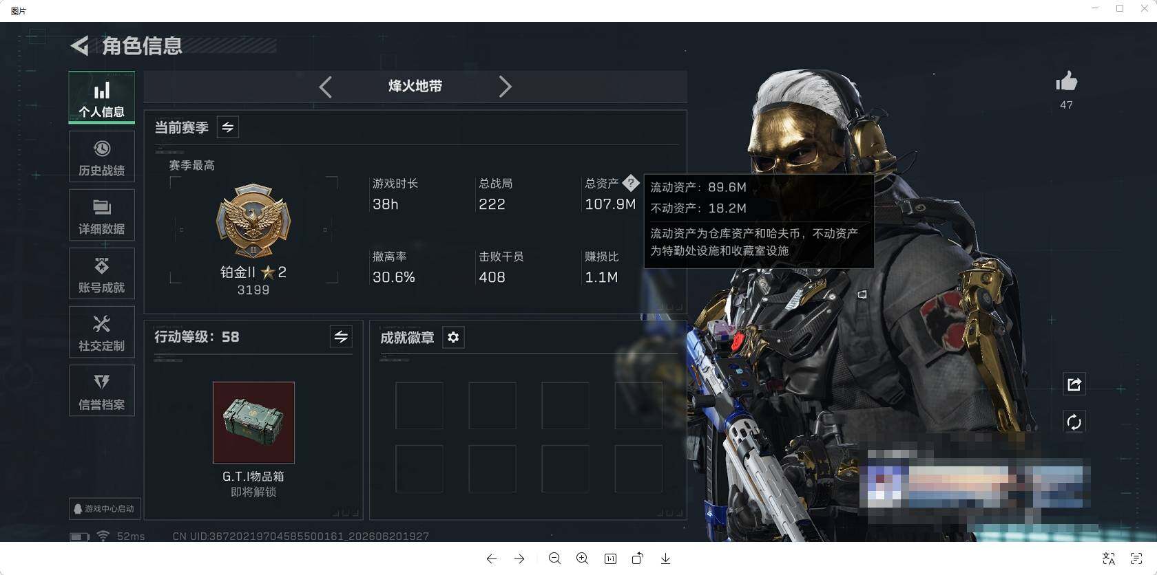 SJZQM4165428三角洲行动账号详情图6 SJZQM4165428三角洲行动账号详情图6