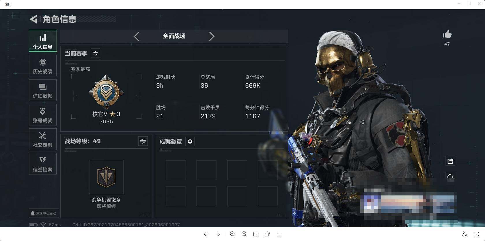 SJZQM4165428三角洲行动账号详情图7 SJZQM4165428三角洲行动账号详情图7