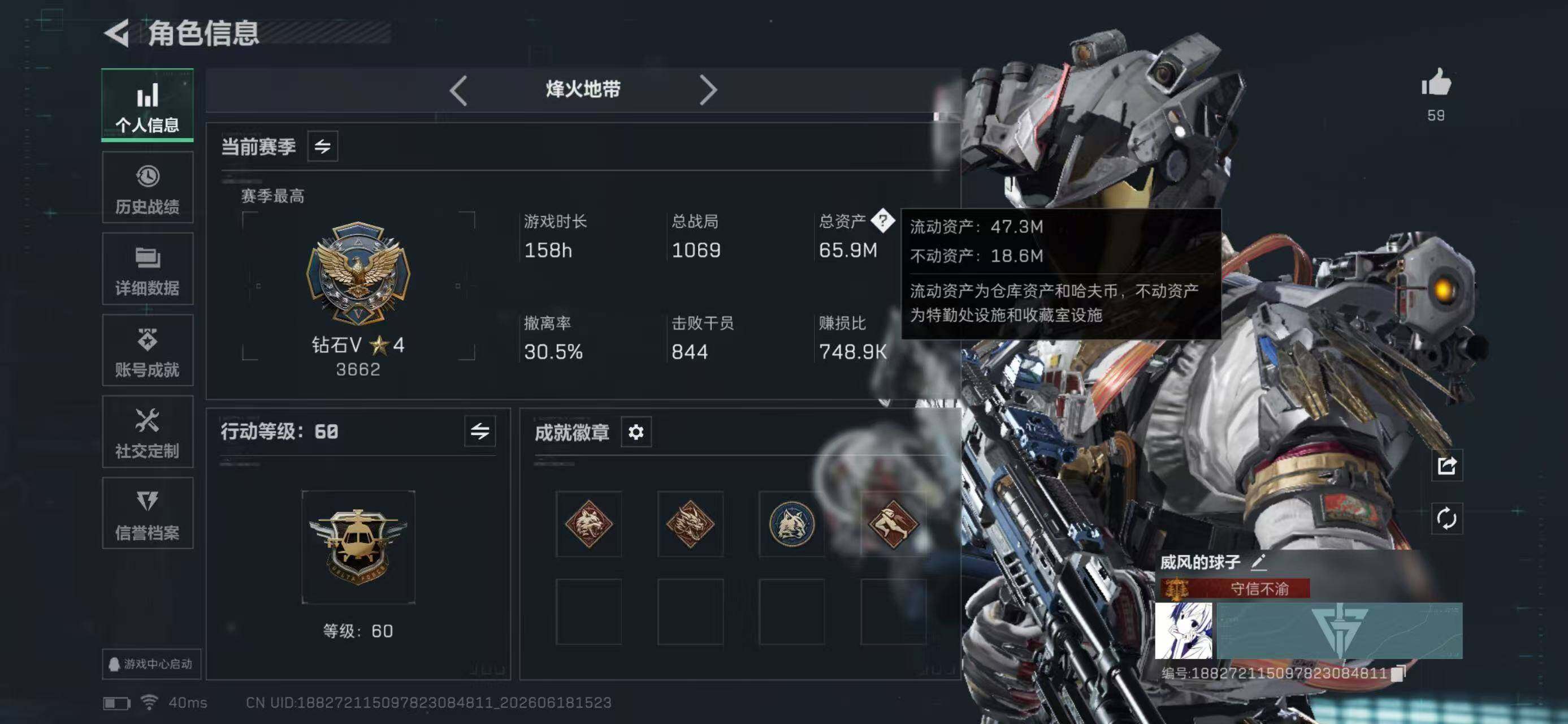 SJZYYT4164487三角洲行动账号详情图5 SJZYYT4164487三角洲行动账号详情图5