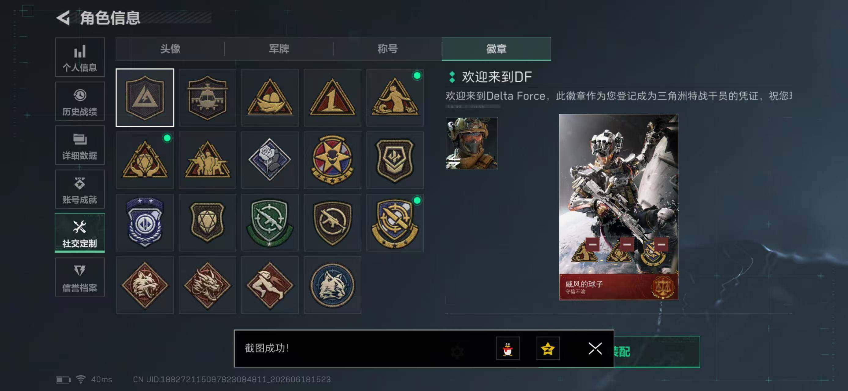 SJZYYT4164487三角洲行动账号详情图7 SJZYYT4164487三角洲行动账号详情图7