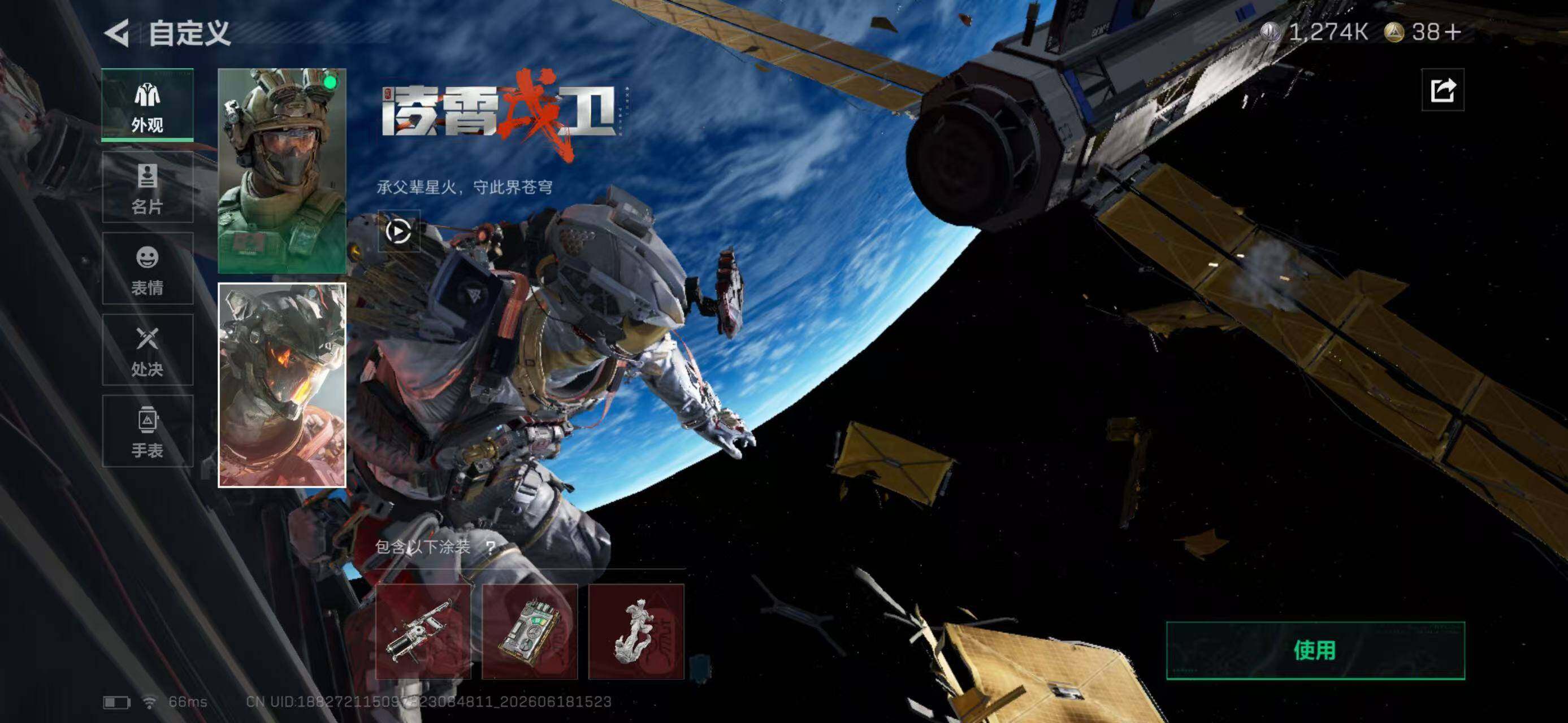SJZYYT4164487三角洲行动账号详情图10 SJZYYT4164487三角洲行动账号详情图10