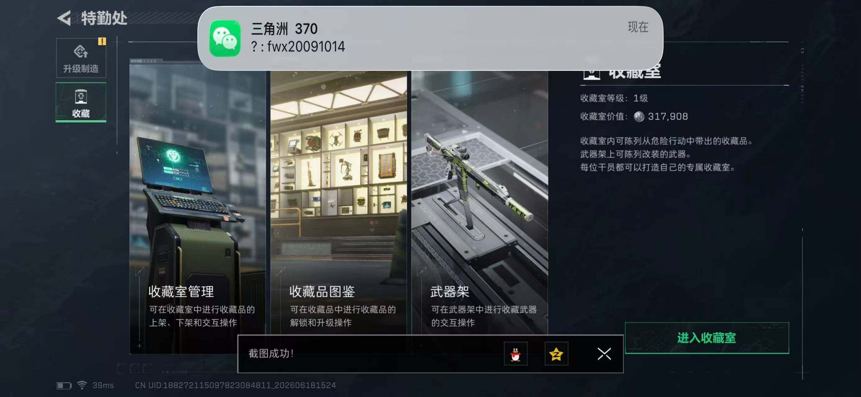 SJZYYT4164487三角洲行动账号详情图13 SJZYYT4164487三角洲行动账号详情图13