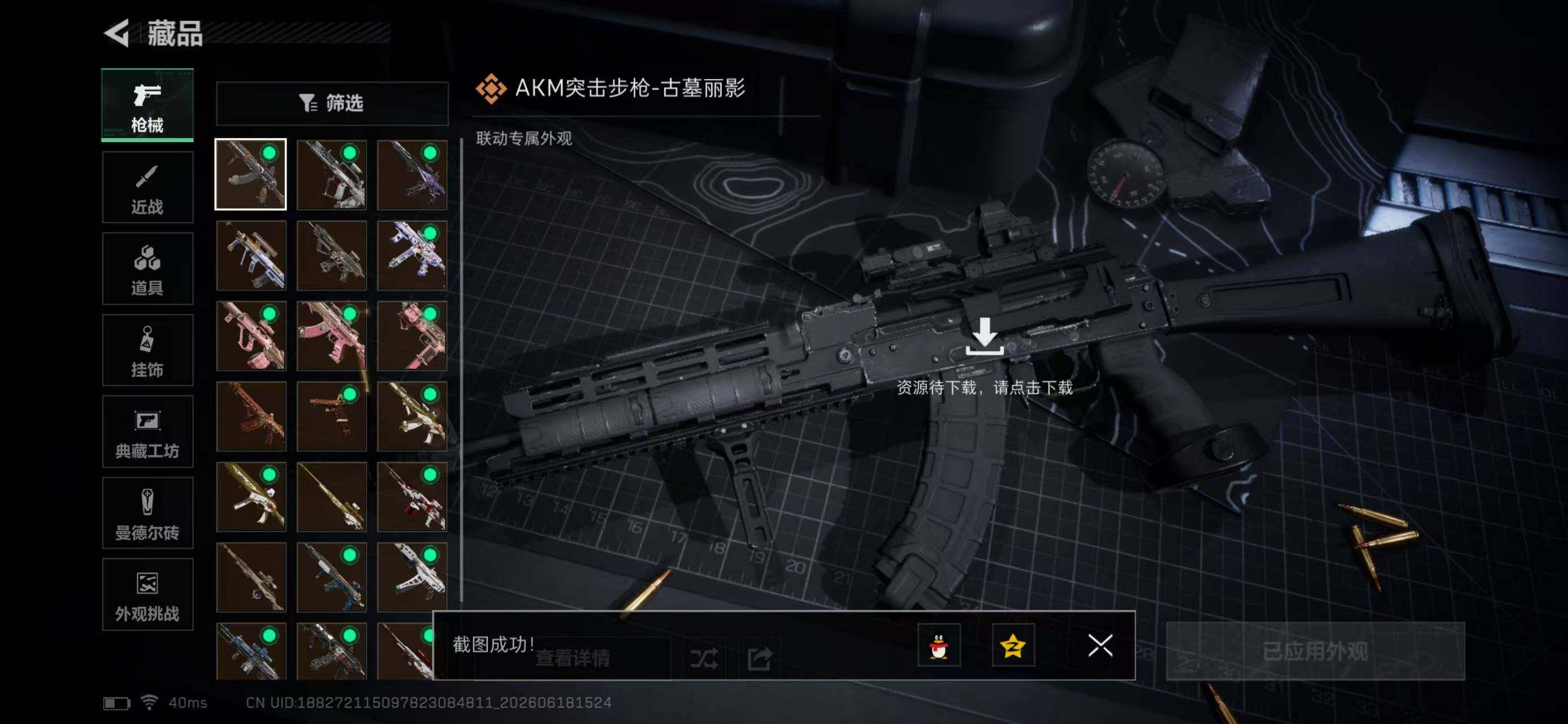 SJZYYT4164487三角洲行动账号详情图15 SJZYYT4164487三角洲行动账号详情图15