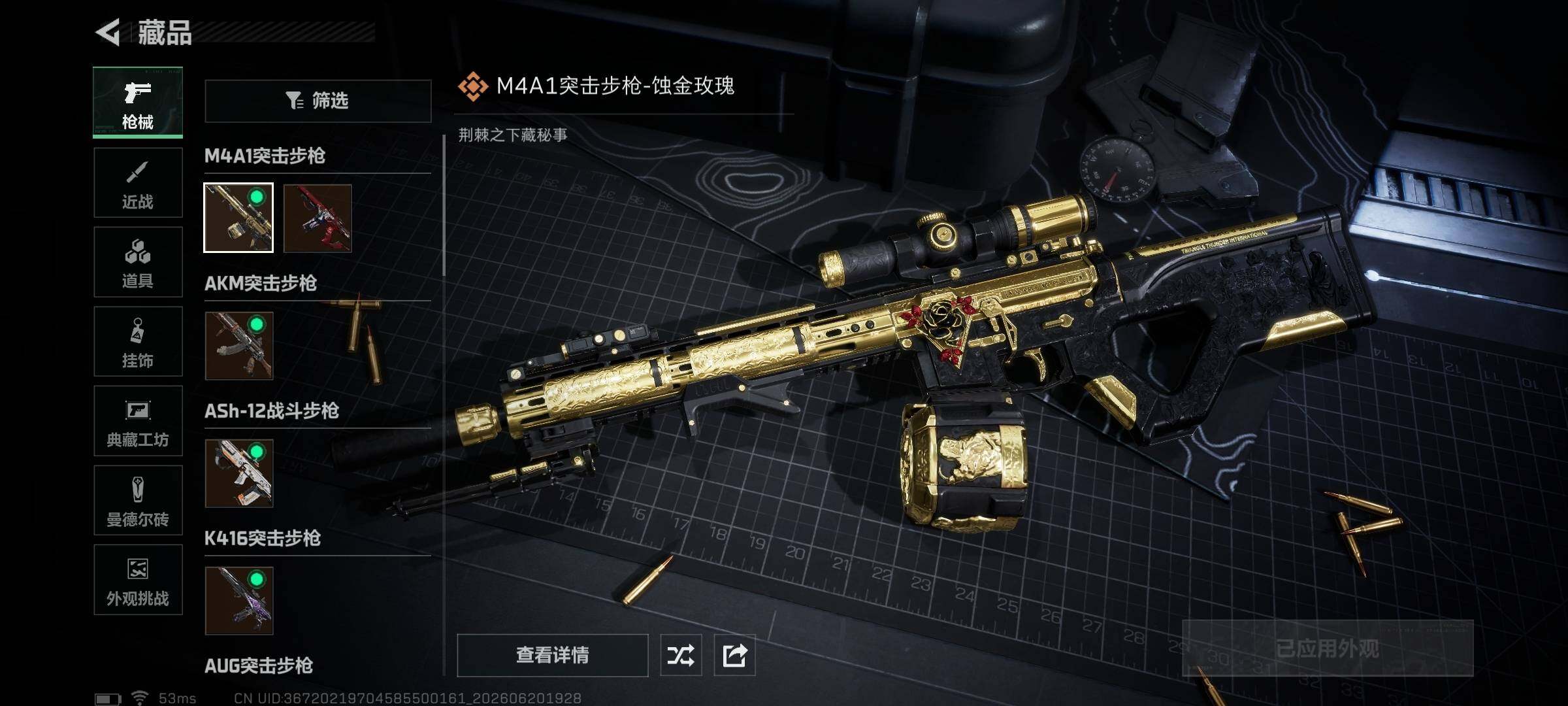 SJZQM4165428三角洲行动账号详情图8 SJZQM4165428三角洲行动账号详情图8