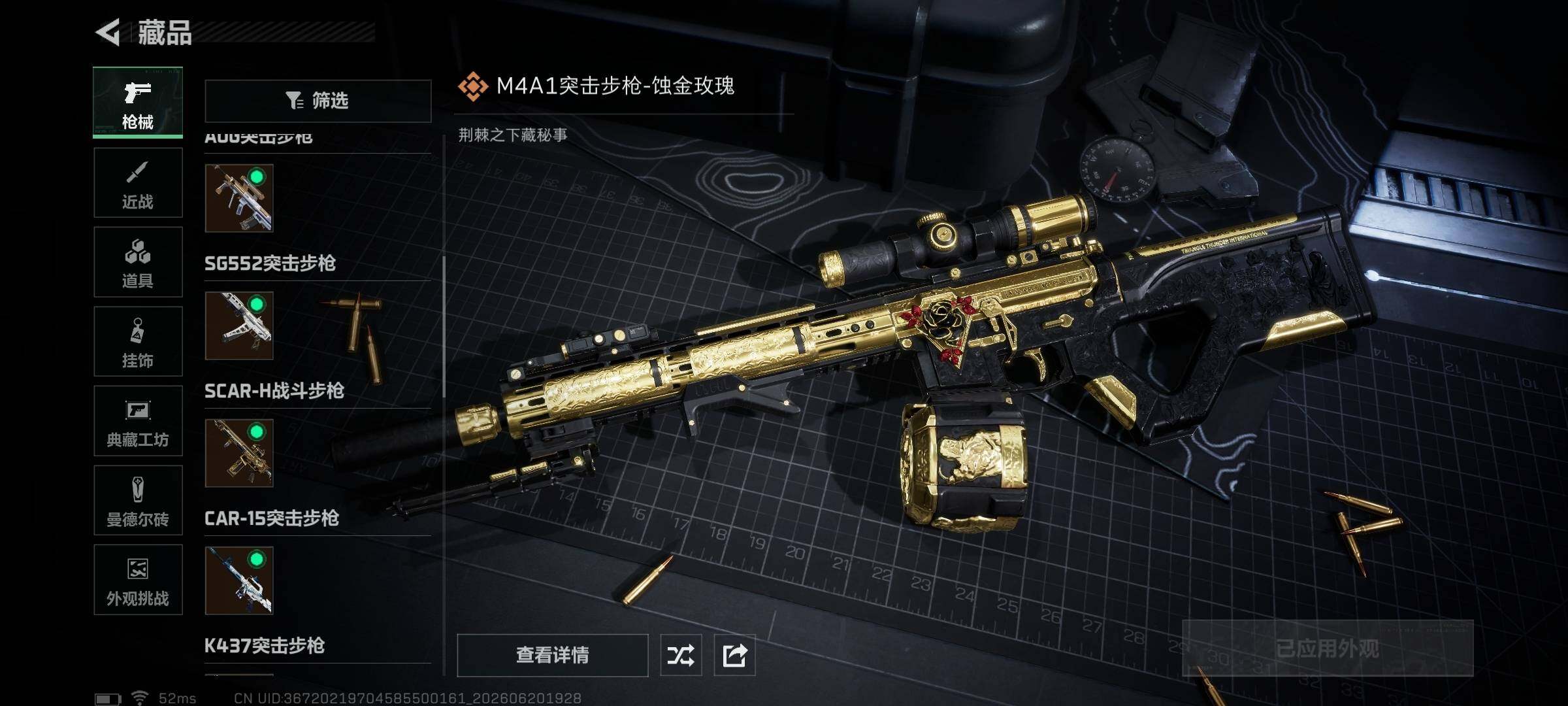 SJZQM4165428三角洲行动账号详情图9 SJZQM4165428三角洲行动账号详情图9