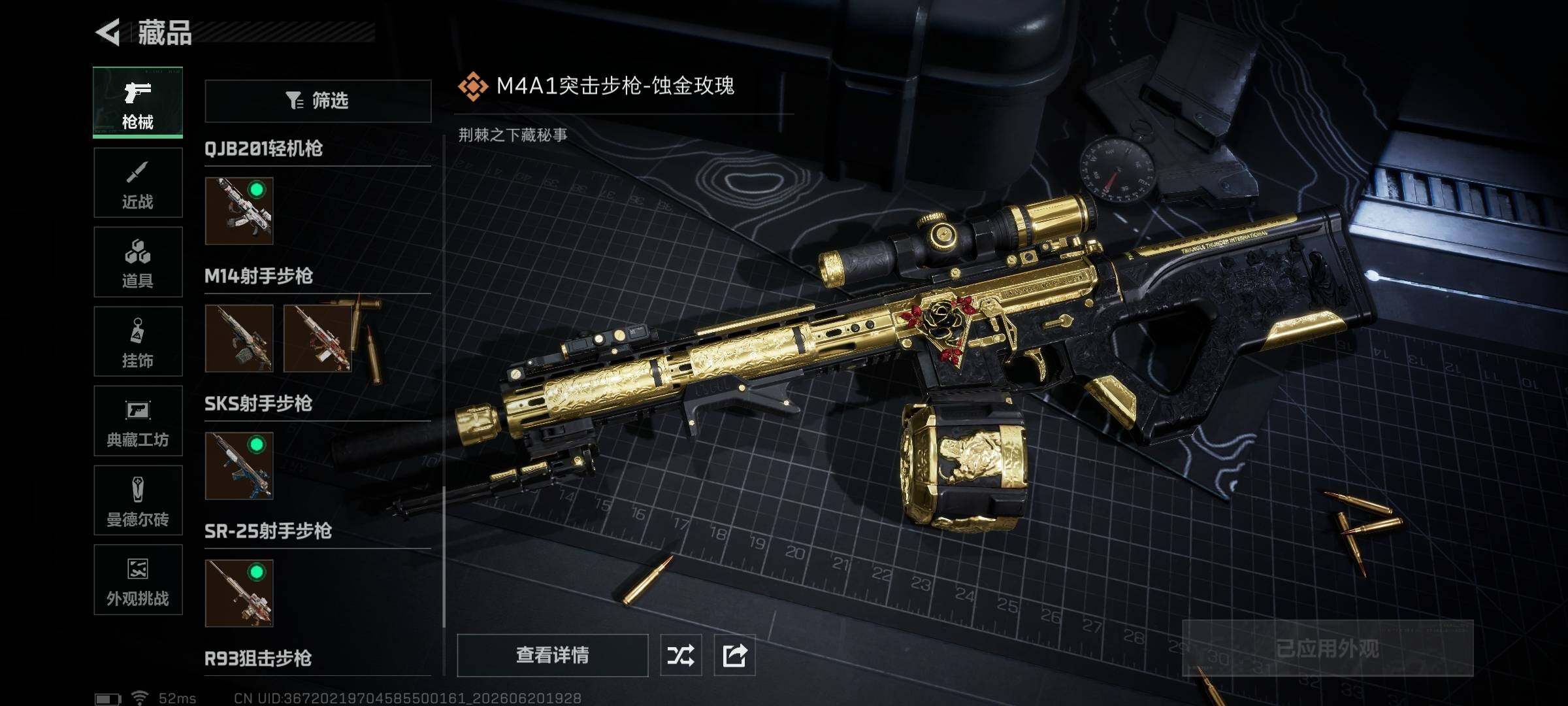 SJZQM4165428三角洲行动账号详情图12 SJZQM4165428三角洲行动账号详情图12
