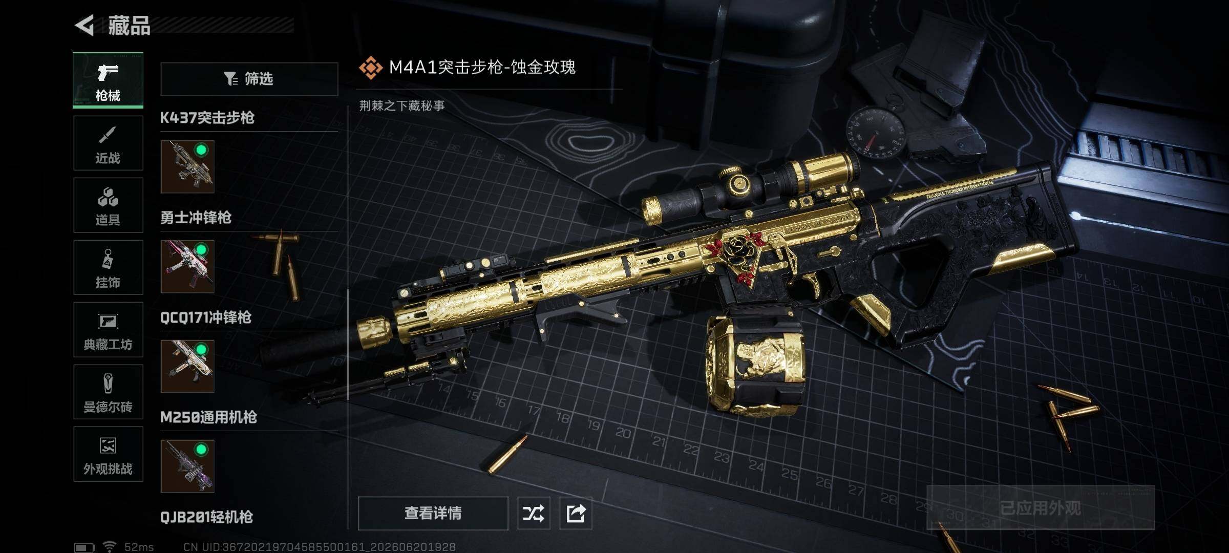 SJZQM4165428三角洲行动账号详情图13 SJZQM4165428三角洲行动账号详情图13